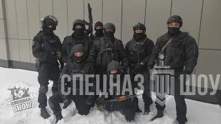 Поздравление с 23 Февраля от СпецНаз Шоу РОССИИ (Special forces in Russia) SWAT show