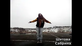 Dance free style/фристайл(D1N - Давай улетим)