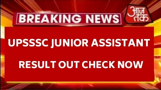 JUNIOR ASSISTANT 2019 FINAL RESULT | upsssc junior assistant final result | junior assistant cut off