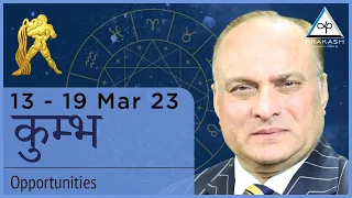 Aquarius Weekly Horoscopes Video For 13th March 2023 - Hindi | Preview