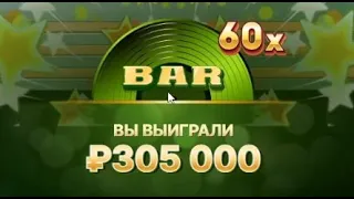 ПОЙМАЛ ЗАНОС НА 300.000Р В FUNKY TIME! ПОЙМАЛ САМЫЙ БОЛЬШОЙ ИКС В BAR!