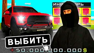 ОТКРЫЛ 3500 ТЫСЯЧИ НОВЫХ ЛАРЦОВ после ОБНОВЛЕНИЯ и ВЫБИЛ АВТОМОБИЛЬ 18Х18 на ARIZONA RP GTA SAMP