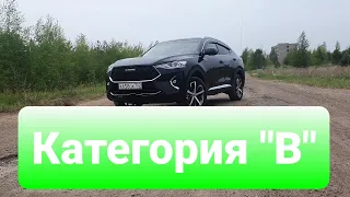 Подготовка к большому ТО на Haval f7x / Первый рейс после отпуска /