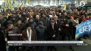 Хода пам'яті Героїв Небесної Сотні: вшанування у Києві