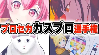 【70連発】職人達が本気で作成した｢プロセカカスタムプロフィール｣作品が凄いんだけどwwwww【プロジェクトセカイ】