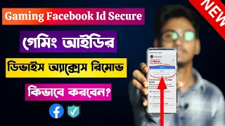 facebook game id device access remove | facebook device access | facebook secure link expired