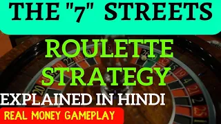 "7" Streets Roulette strategy explained in hindi | with real money game play | IndianCasinoGuy
