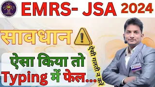 EMRS JSA typing details । Typing से सम्बन्धित आपके सभी प्रश्नों का जवाब । emrs jsa typing update