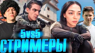 ЭВЕЛОН БОМБИТ в ИГРЕ 5 НА 5. КС 2 ПРОТИВ СТРИМЕРОВ / БАЙОВЛ, СТОГО, ШАДОУКЕК