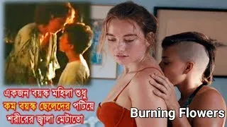 বয়স্ক মহিলা কচি কাচা ছেলেদের দিয়ে কি করতো দেখুন Burning Flowers Movie Explanation In Bangla