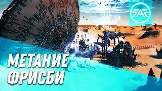 Метание фрисби [Adaptive Hilly Plateau 6v6] Supreme Commander: Forged Alliance Forever