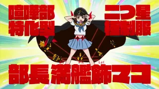 Почему необходимо посмотреть Kill la Kill [AnimeExpress №5]