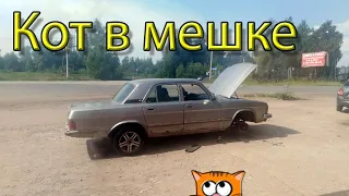 Это кот в мешке! ГАЗ 3102 Волга.