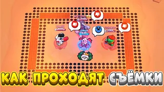 ЖЕСТЬ!😆 КАК ПРОХОДЯТ КАЖДЫЕ СЪЁМКИ В BRAWL STARS!!!😱😳