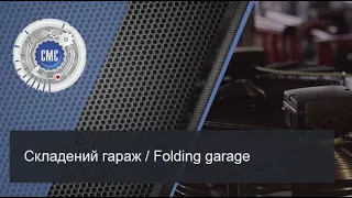 Складной гараж / Folding garage