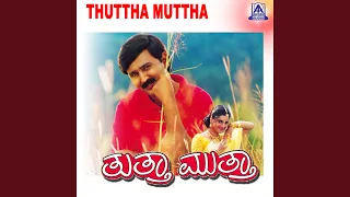 Muthu Kodolu Bandaga ft. Ramesh Aravind, Prema, Kasthuri