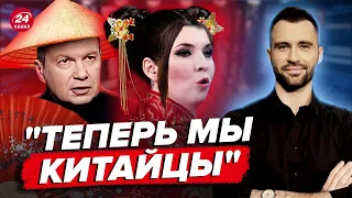 🤡СКАБЕЕВА хочет ЗАМУЖ ЗА КИТАЙЦА / СОЛОВЬЁВ предал Путина / РАЗБОР ПОМЁТА