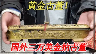 Gold antiques were photographed with 30,000 US dollars abroad, which are said to have been robbed b