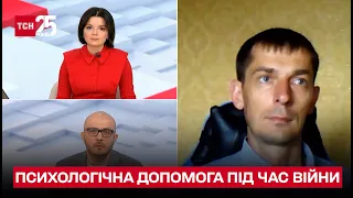 🏥 Швидка психологічна допомога під час війни. Володимир Волошин у ТСН