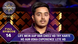 KBC S11 | Ep.14 | KBC के मंच पर आए इस Player के Positive Attitude ने किया सभी दर्शकों को Inspire