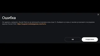 Rockstar Games Launcher Social Club install error code 1 fix