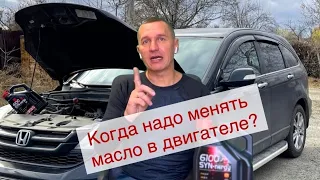 Через сколько км нужно менять масло в двигателе на самом деле!