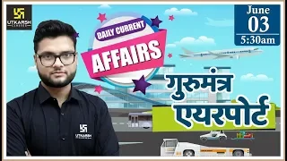 Daily Current Affairs #258 | 3 June 2020 | GK Today in Hindi & English | By Kumar Gaurav Sir