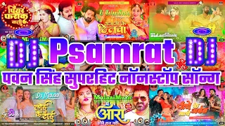 Pawan Singh Superhit Nonstop Song 2023 | Dj Malaai Music Song | Dj Bhojpuri Song Pawan Singh