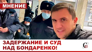 БОНДАРЕНКО был НОМЕР ДВА в очереди НЕУГОДНЫХ коммунистов. КТО СЛЕДУЮЩИЙ?Суд/задержание/атака на КПРФ