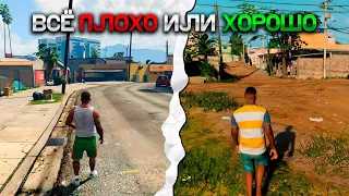 GTA 5 vs 171 (Бразильская GTA) | Сравнение