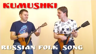 Kumushki - Russian Folk Song. Balalaikas Duet. Balalaika Tutorial