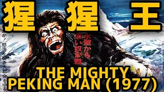 The Mighty Peking Man (1977) | TitanGoji Movie Reviews (PATREON COMMISSION)