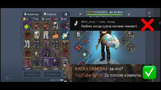 СОЛО РЕЙД!НЕ ВЫВЕЗ ЗА СЛОВА В ЧАТЕ?ЧУШПАН ВЫХОДИТ?🤭HATER TALK A LOT BUT FELL SILENT ON RAID🤣🫡