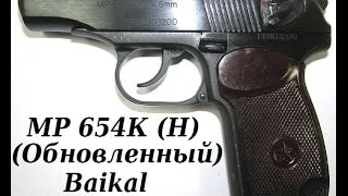 Обзор Baikal МР-654К Н (обновленный)