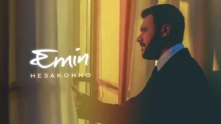 EMIN - Незаконно