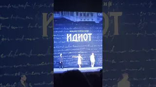 Музыкальный театр Балет "Идиот" #омск #shorts