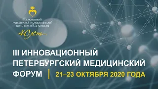 44 Новые цели в коррекции дислипидемии: оптимизация пути пациента после сердечно-сосудистой ...