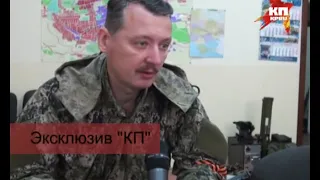 Пушилин обещает террористам Славянска подкрепление, а Гиркин открывает лицо - 26 апреля 2014