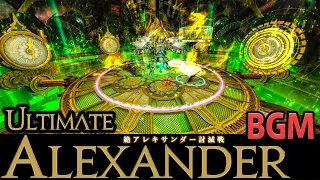 FF14 - 絶アレキサンダー - BGM only