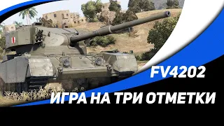 FV4202 ● Танк за реферальную  программу