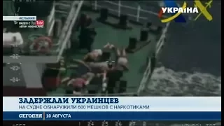 В Испании задержали 11 украинских моряков