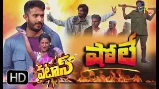 Patas | 12th May 2018 | Full Episode 763 |"Sholay Movie Spoof" |  ETV Plus