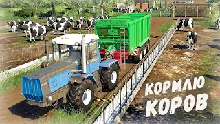 Farming Simulator 19  - Кошу траву. Кормлю коров - Фермер в с  ВАРВАРОВКА # 41