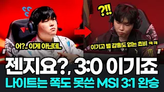 젠지 blg 중국반응, 젠지 무시하던 빈 3:1 역관광에 중국 웨이보 실검 5위까지! 젠지 msi 중국반응 젠지비리비리 gen blg 반응