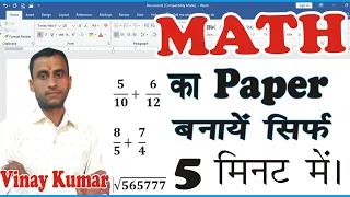 MS Word Me Math ka Paper Banana Seekhe.@asthacomputerfoundation