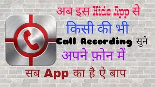 Hidden Call Recorder Android || Tech Support Pankaj