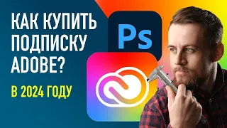 Как установить фотошоп в 2024