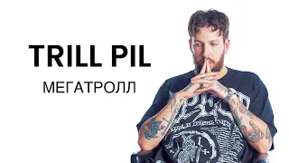 THRILL PILL — MEGATROLL (Official Music Video)