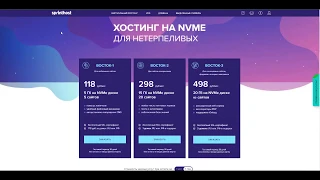 Отзывы о хостинге Sprinthost, обзор провайдера Спринтхост