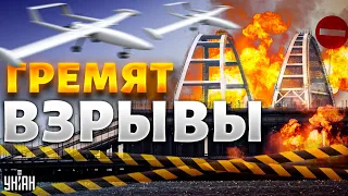 ❗️ Рой дронов ударил по Крыму, гремят взрывы. Закрыто движение по трассам